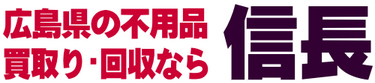 信長