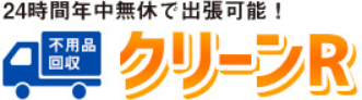 Ｒ・クリーン