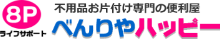便利屋べんりやハッピー