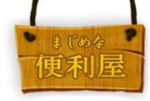 株式会社ハヤカワサービス