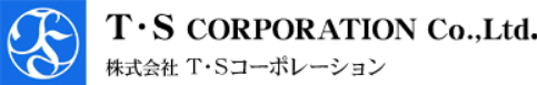 株式会社T・Sコーポレーション