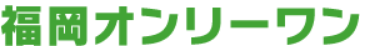 便利屋オンリーワン