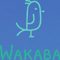 わかば