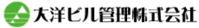 大洋ビル管理株式会社