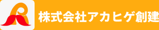 株式会社アカヒゲ創建