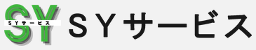 SYサービス