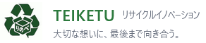 リサイクルイノベーション