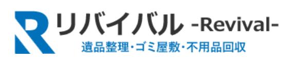 リバイバル