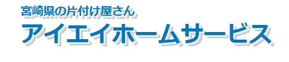 アイエイホームサービス