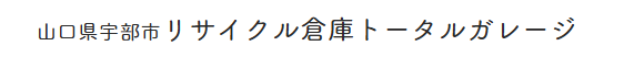 有限会社田中商事