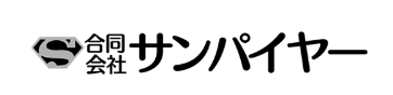 合同会社サンパイヤー