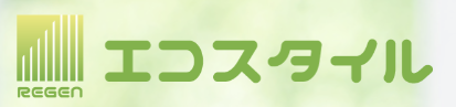 株式会社REGEN（エコスタイル）