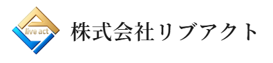 株式会社リブアクト