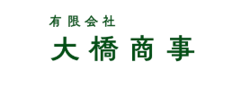 有限会社大橋商事