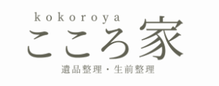 こころ家