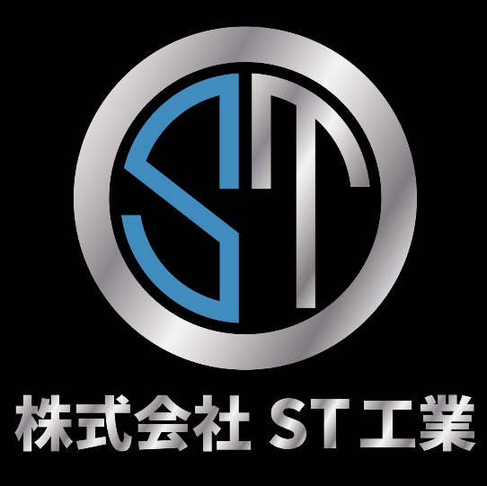 株式会社ST工業