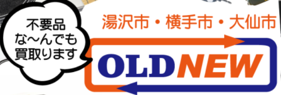 OLDNEW