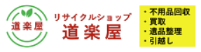 道楽屋