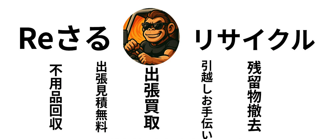 リサイクルReざる