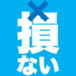損ない遺品整理