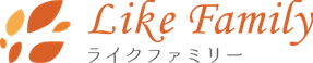 ライクファミリー